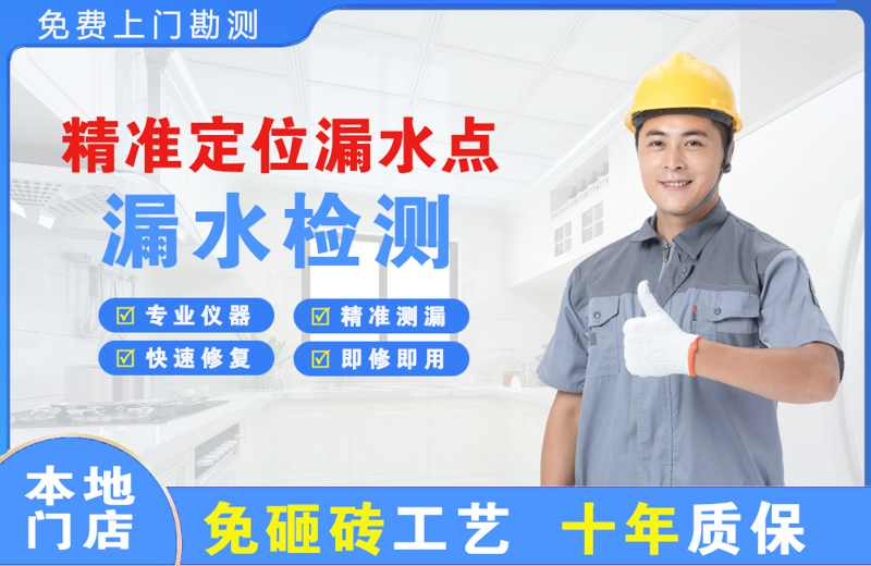 湘潭精准测漏点