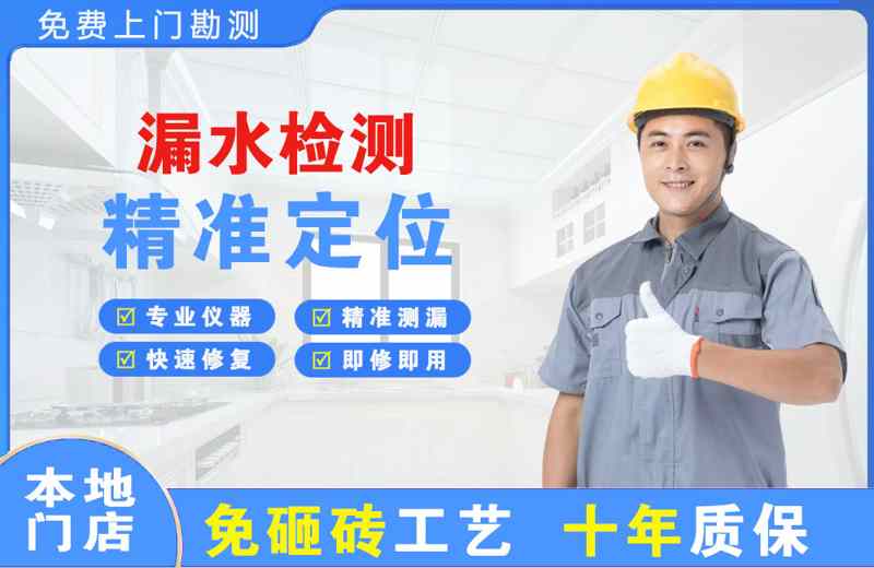 湘潭漏水检测精准定位
